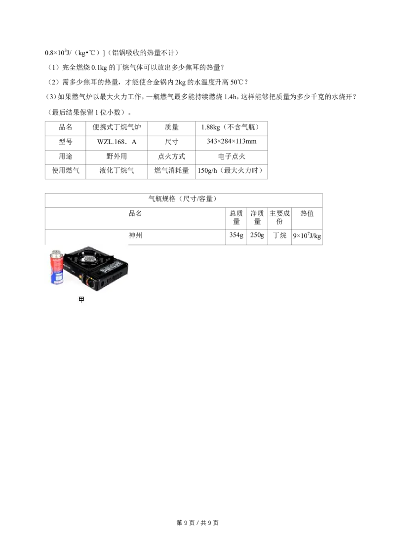 2015年广西桂林市中考物理试卷（学生版）_中考真题_4.物理中考真题2015-2024年_地区卷_广西省_广西桂林卷中考物理07-21