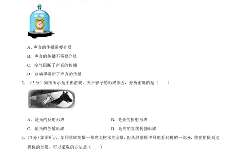 2015年广西桂林市中考物理试卷（学生版）_中考真题_4.物理中考真题2015-2024年_地区卷_广西省_广西桂林卷中考物理07-21