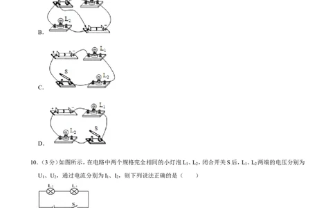 2015年广西桂林市中考物理试卷（学生版）_中考真题_4.物理中考真题2015-2024年_地区卷_广西省_广西桂林卷中考物理07-21