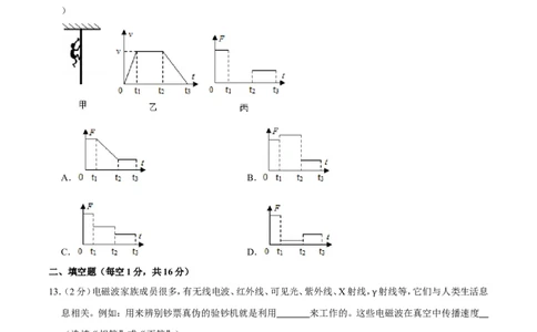 2015年广西桂林市中考物理试卷（学生版）_中考真题_4.物理中考真题2015-2024年_地区卷_广西省_广西桂林卷中考物理07-21