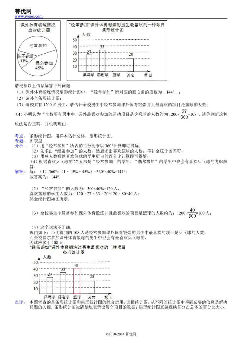 2014年河南省中考数学试题及答案_中考真题_2.数学中考真题2015-2024年_地区卷_河南中考数学08-23（河南省统一试卷）