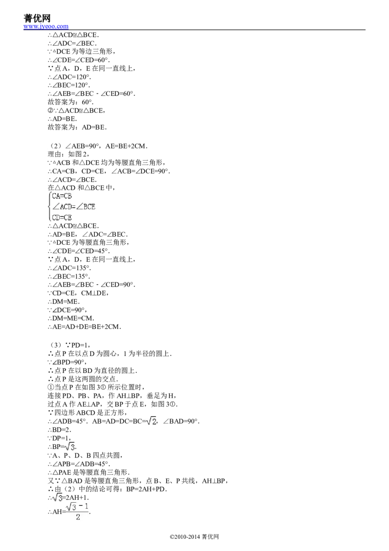 2014年河南省中考数学试题及答案_中考真题_2.数学中考真题2015-2024年_地区卷_河南中考数学08-23（河南省统一试卷）