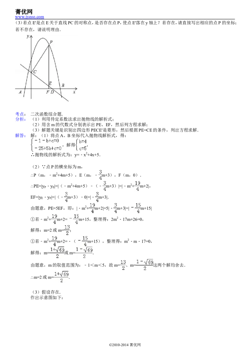 2014年河南省中考数学试题及答案_中考真题_2.数学中考真题2015-2024年_地区卷_河南中考数学08-23（河南省统一试卷）