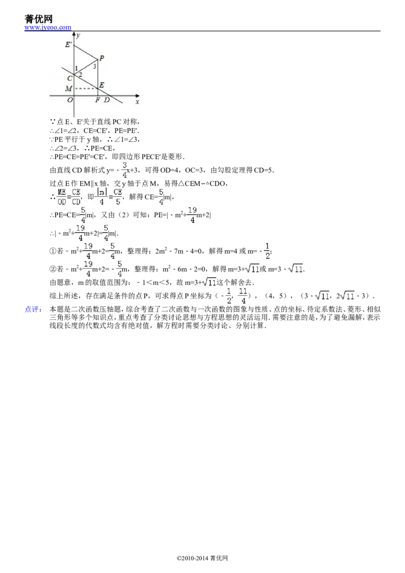 2014年河南省中考数学试题及答案_中考真题_2.数学中考真题2015-2024年_地区卷_河南中考数学08-23（河南省统一试卷）