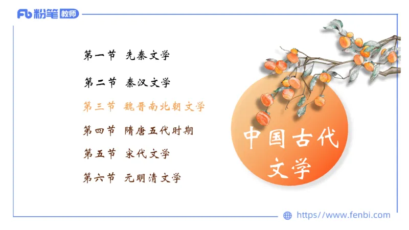 6.9理论精讲-中外文学3_4-教培资料-26年最新资料-同步更新_科一科二电子资料合集中小幼（笔记真题知识点汇总等）文件多，按需保存_各机构笔记合集（中小幼）推荐_1.理论精讲