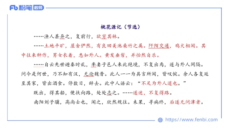 6.9理论精讲-中外文学3_4-教培资料-26年最新资料-同步更新_科一科二电子资料合集中小幼（笔记真题知识点汇总等）文件多，按需保存_各机构笔记合集（中小幼）推荐_1.理论精讲