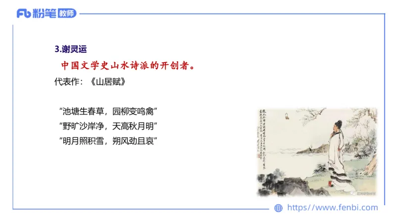 6.9理论精讲-中外文学3_4-教培资料-26年最新资料-同步更新_科一科二电子资料合集中小幼（笔记真题知识点汇总等）文件多，按需保存_各机构笔记合集（中小幼）推荐_1.理论精讲