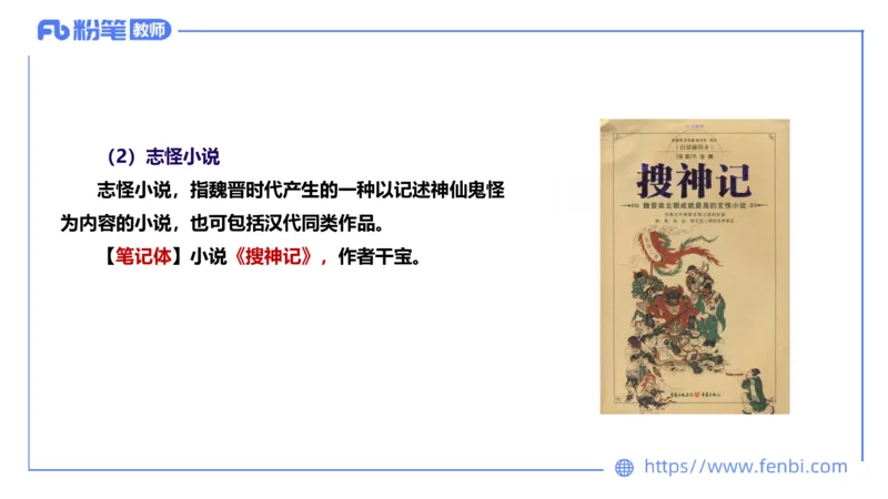 6.9理论精讲-中外文学3_4-教培资料-26年最新资料-同步更新_科一科二电子资料合集中小幼（笔记真题知识点汇总等）文件多，按需保存_各机构笔记合集（中小幼）推荐_1.理论精讲
