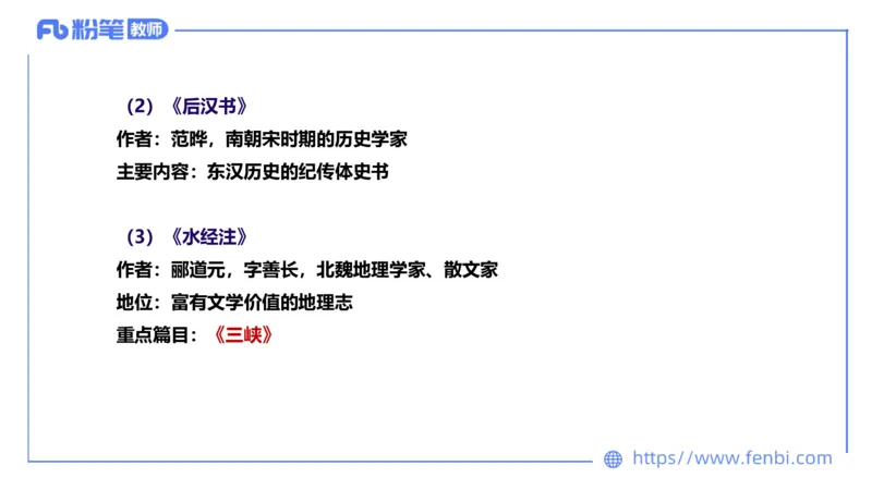 6.9理论精讲-中外文学3_4-教培资料-26年最新资料-同步更新_科一科二电子资料合集中小幼（笔记真题知识点汇总等）文件多，按需保存_各机构笔记合集（中小幼）推荐_1.理论精讲