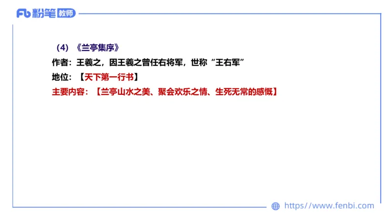 6.9理论精讲-中外文学3_4-教培资料-26年最新资料-同步更新_科一科二电子资料合集中小幼（笔记真题知识点汇总等）文件多，按需保存_各机构笔记合集（中小幼）推荐_1.理论精讲