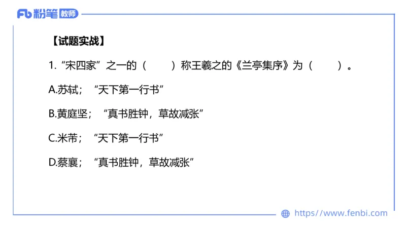 6.9理论精讲-中外文学3_4-教培资料-26年最新资料-同步更新_科一科二电子资料合集中小幼（笔记真题知识点汇总等）文件多，按需保存_各机构笔记合集（中小幼）推荐_1.理论精讲