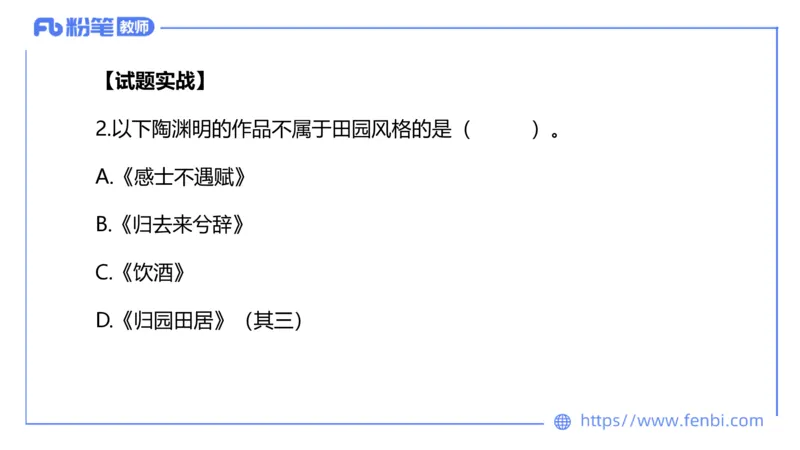 6.9理论精讲-中外文学3_4-教培资料-26年最新资料-同步更新_科一科二电子资料合集中小幼（笔记真题知识点汇总等）文件多，按需保存_各机构笔记合集（中小幼）推荐_1.理论精讲