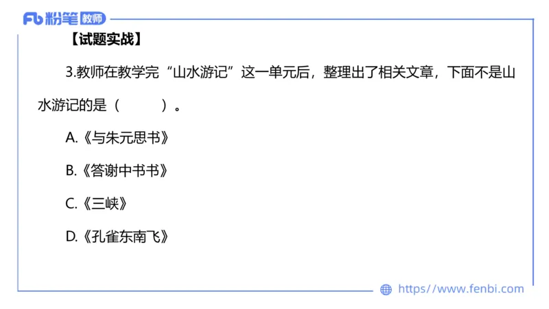 6.9理论精讲-中外文学3_4-教培资料-26年最新资料-同步更新_科一科二电子资料合集中小幼（笔记真题知识点汇总等）文件多，按需保存_各机构笔记合集（中小幼）推荐_1.理论精讲