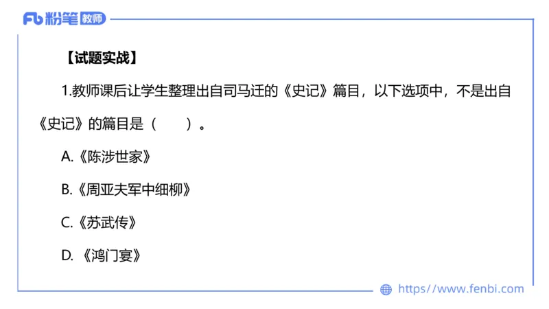 6.9理论精讲-中外文学3_4-教培资料-26年最新资料-同步更新_科一科二电子资料合集中小幼（笔记真题知识点汇总等）文件多，按需保存_各机构笔记合集（中小幼）推荐_1.理论精讲