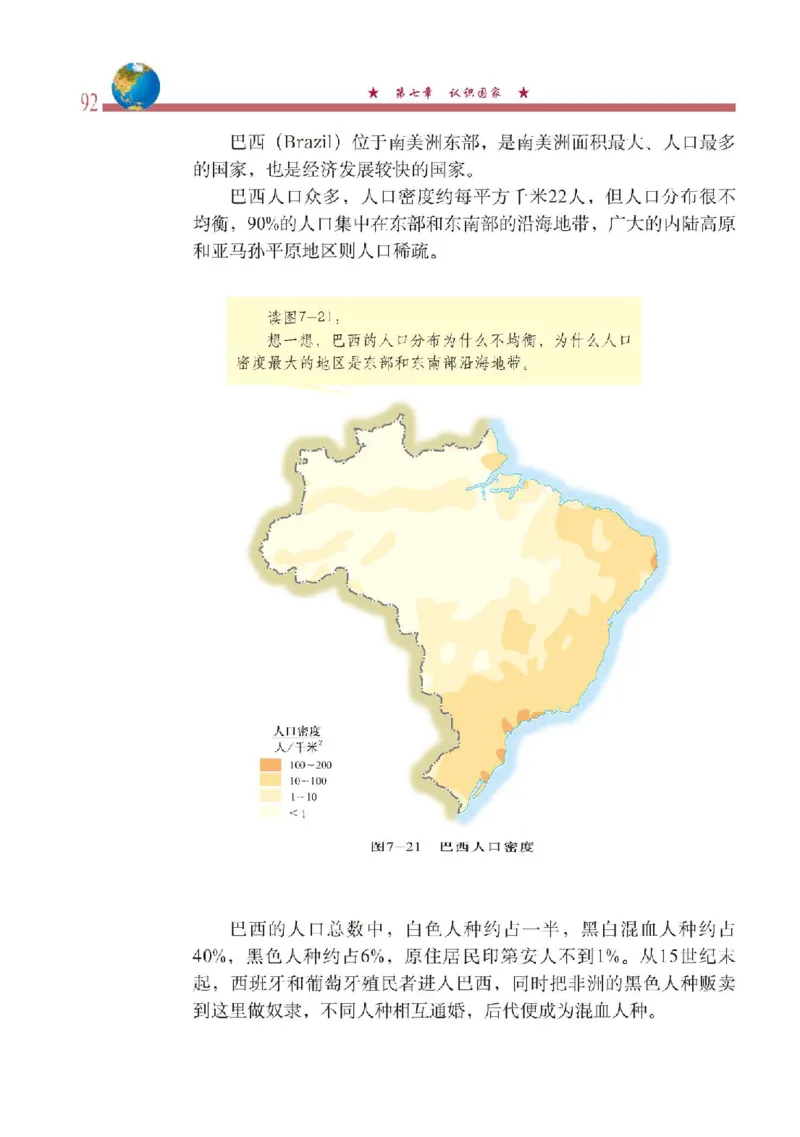 中图版8年级地理下册高清教材主编：钟作慈_4-教培资料-26年最新资料-同步更新_初中高中教资_03科三专项（进去保存报考的学科即可）_102025初中科目（全）电子教材