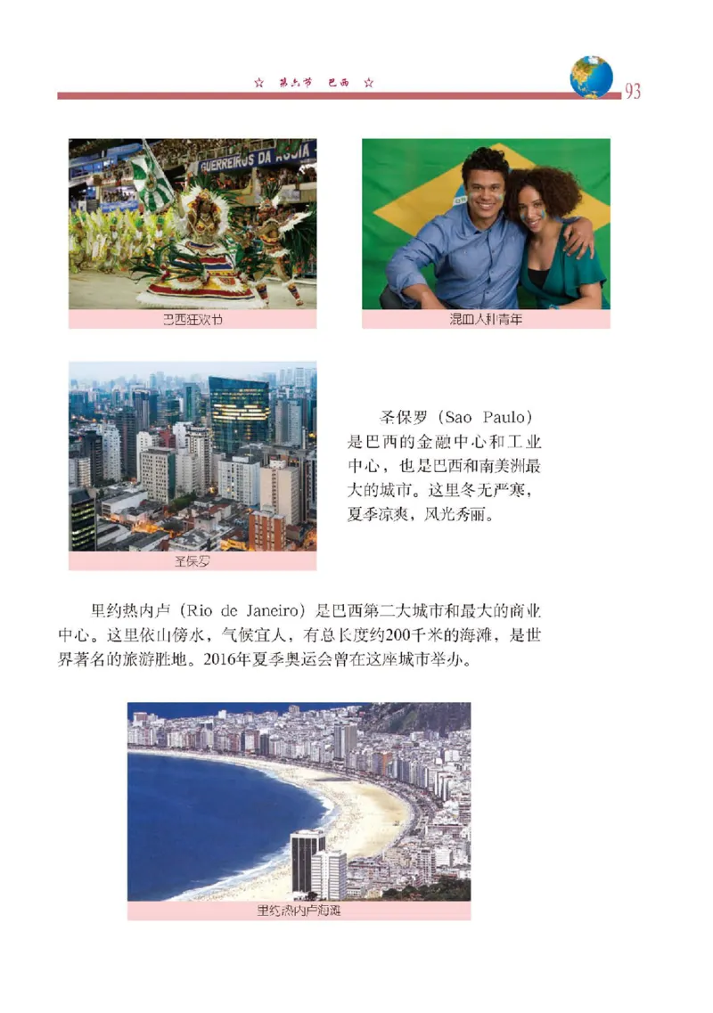 中图版8年级地理下册高清教材主编：钟作慈_4-教培资料-26年最新资料-同步更新_初中高中教资_03科三专项（进去保存报考的学科即可）_102025初中科目（全）电子教材