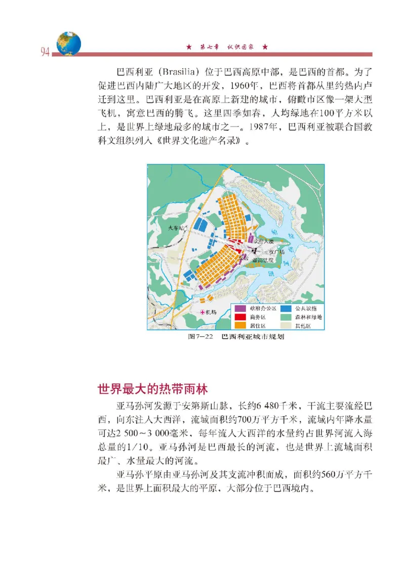中图版8年级地理下册高清教材主编：钟作慈_4-教培资料-26年最新资料-同步更新_初中高中教资_03科三专项（进去保存报考的学科即可）_102025初中科目（全）电子教材