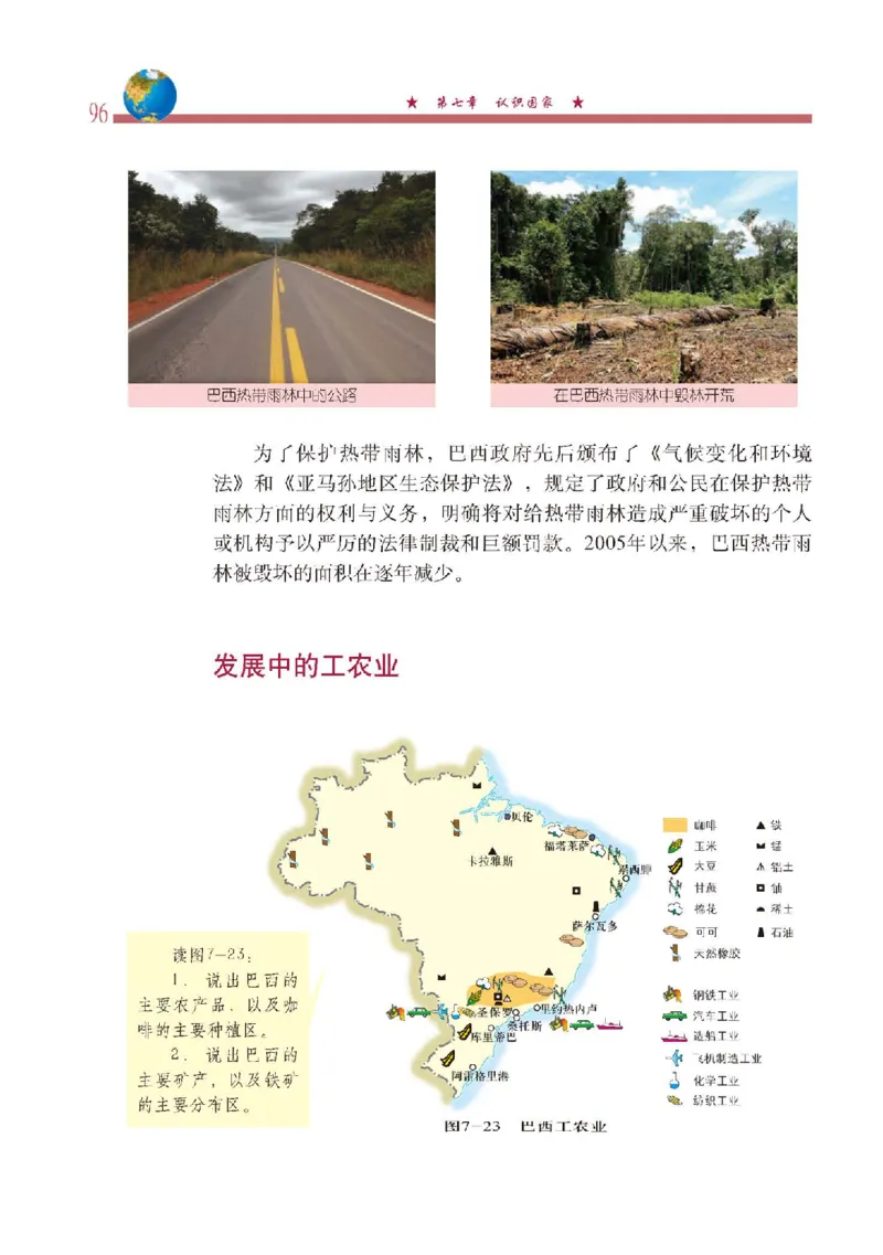 中图版8年级地理下册高清教材主编：钟作慈_4-教培资料-26年最新资料-同步更新_初中高中教资_03科三专项（进去保存报考的学科即可）_102025初中科目（全）电子教材