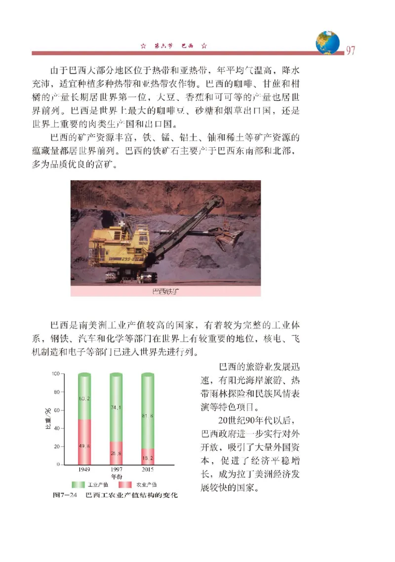 中图版8年级地理下册高清教材主编：钟作慈_4-教培资料-26年最新资料-同步更新_初中高中教资_03科三专项（进去保存报考的学科即可）_102025初中科目（全）电子教材