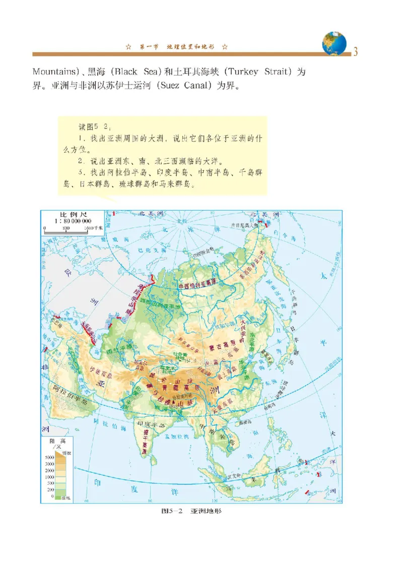 中图版8年级地理下册高清教材主编：钟作慈_4-教培资料-26年最新资料-同步更新_初中高中教资_03科三专项（进去保存报考的学科即可）_102025初中科目（全）电子教材