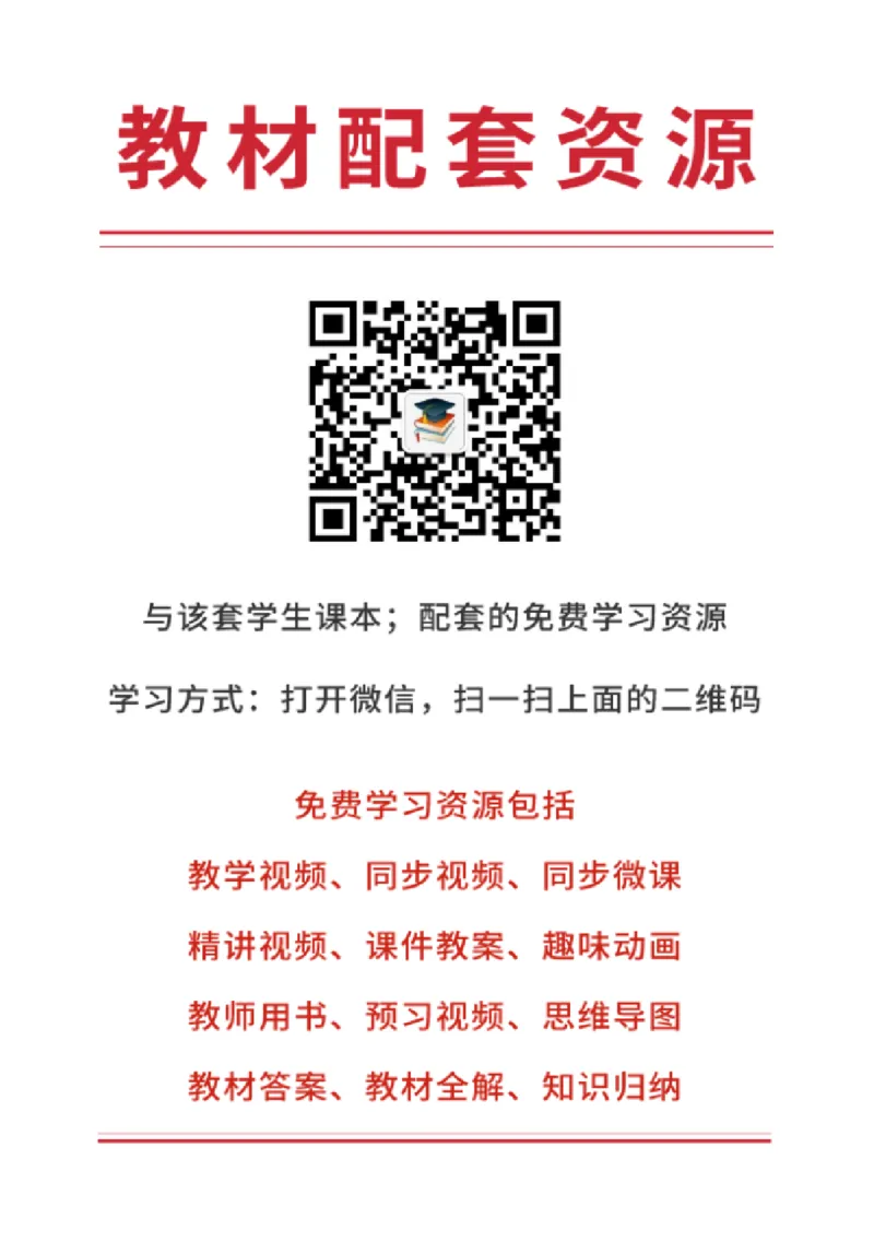中图版8年级地理下册高清教材主编：钟作慈_4-教培资料-26年最新资料-同步更新_初中高中教资_03科三专项（进去保存报考的学科即可）_102025初中科目（全）电子教材