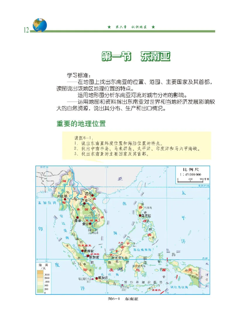 中图版8年级地理下册高清教材主编：钟作慈_4-教培资料-26年最新资料-同步更新_初中高中教资_03科三专项（进去保存报考的学科即可）_102025初中科目（全）电子教材