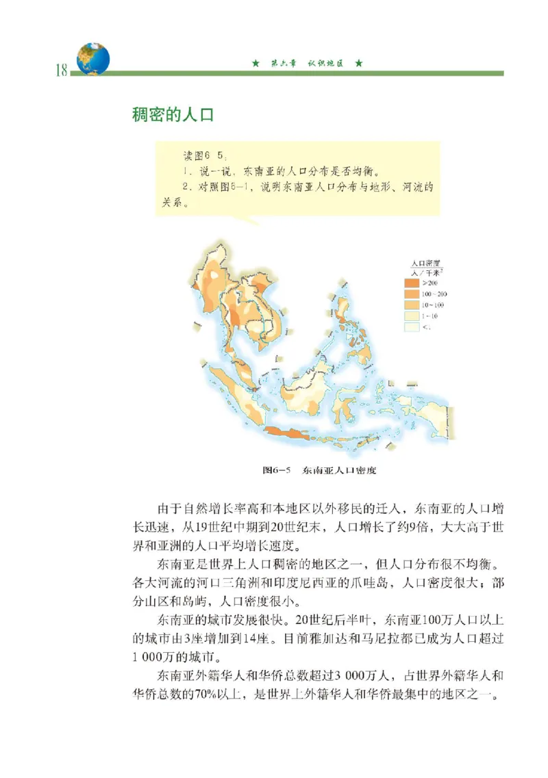 中图版8年级地理下册高清教材主编：钟作慈_4-教培资料-26年最新资料-同步更新_初中高中教资_03科三专项（进去保存报考的学科即可）_102025初中科目（全）电子教材