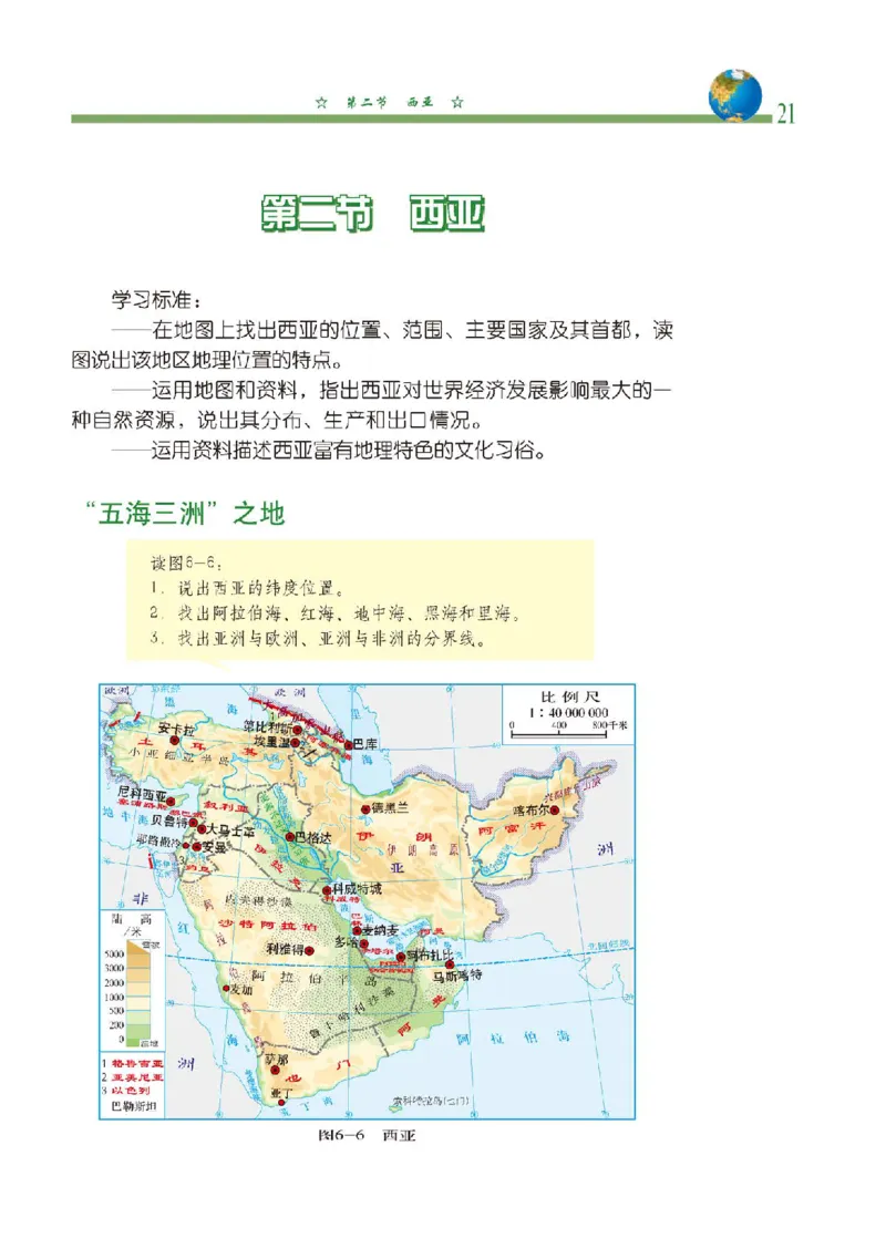 中图版8年级地理下册高清教材主编：钟作慈_4-教培资料-26年最新资料-同步更新_初中高中教资_03科三专项（进去保存报考的学科即可）_102025初中科目（全）电子教材