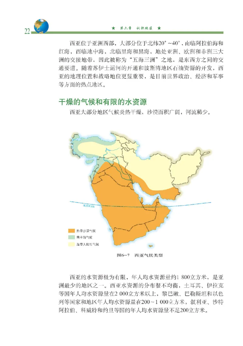 中图版8年级地理下册高清教材主编：钟作慈_4-教培资料-26年最新资料-同步更新_初中高中教资_03科三专项（进去保存报考的学科即可）_102025初中科目（全）电子教材