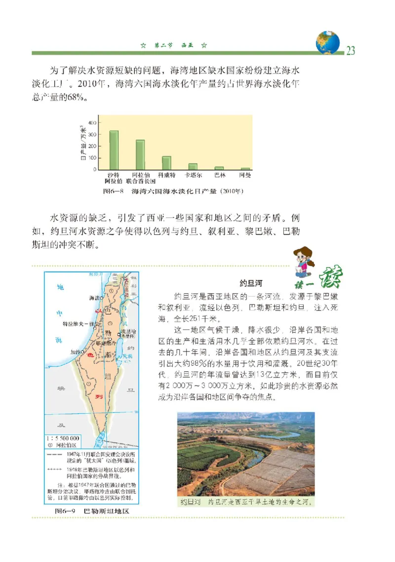 中图版8年级地理下册高清教材主编：钟作慈_4-教培资料-26年最新资料-同步更新_初中高中教资_03科三专项（进去保存报考的学科即可）_102025初中科目（全）电子教材