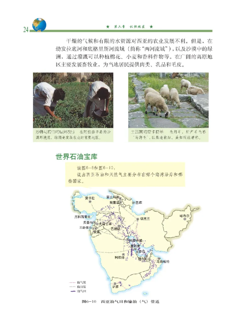 中图版8年级地理下册高清教材主编：钟作慈_4-教培资料-26年最新资料-同步更新_初中高中教资_03科三专项（进去保存报考的学科即可）_102025初中科目（全）电子教材