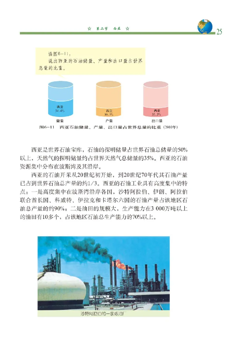 中图版8年级地理下册高清教材主编：钟作慈_4-教培资料-26年最新资料-同步更新_初中高中教资_03科三专项（进去保存报考的学科即可）_102025初中科目（全）电子教材