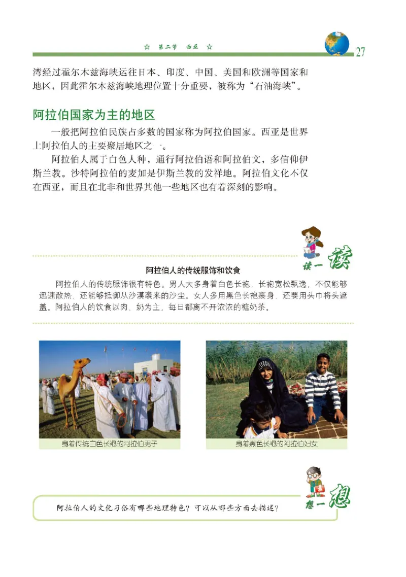 中图版8年级地理下册高清教材主编：钟作慈_4-教培资料-26年最新资料-同步更新_初中高中教资_03科三专项（进去保存报考的学科即可）_102025初中科目（全）电子教材