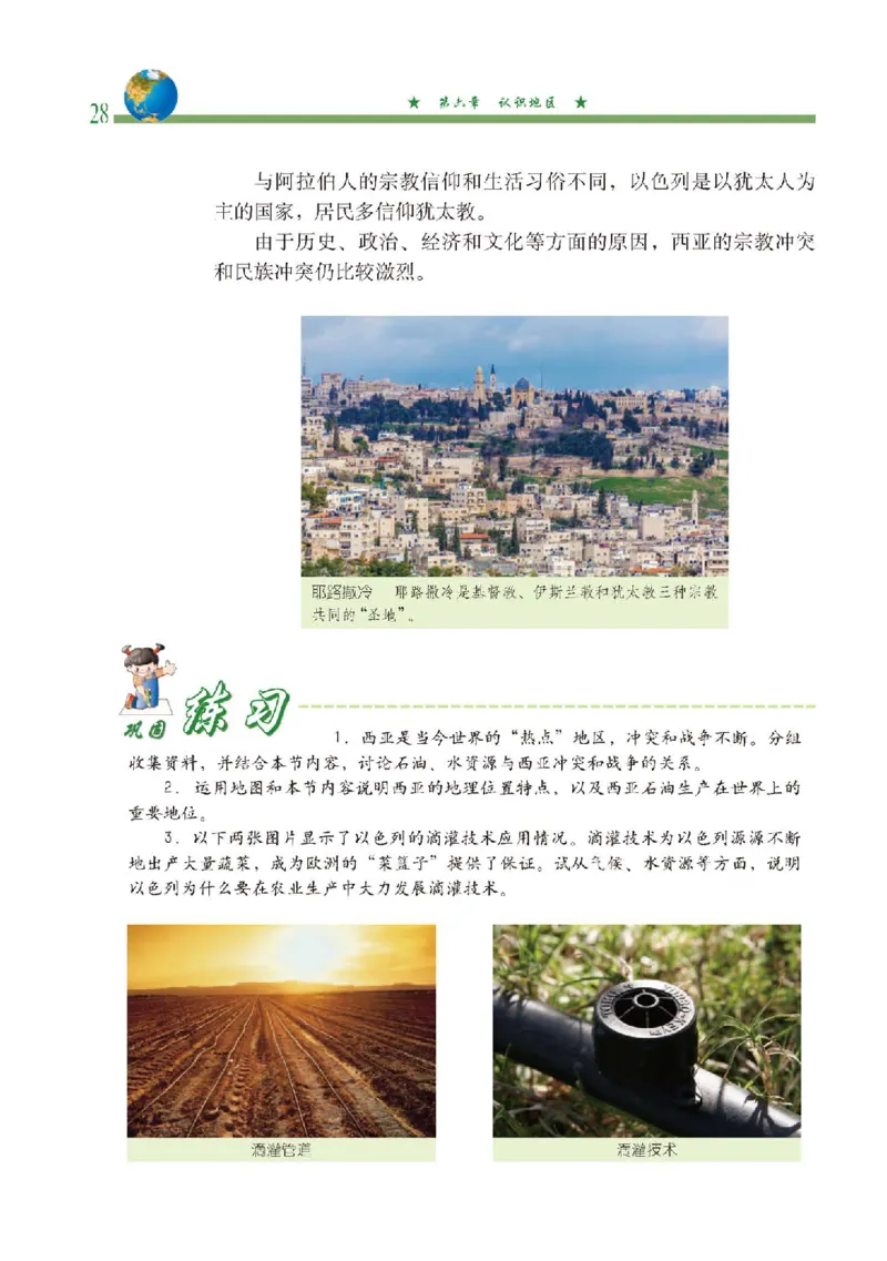 中图版8年级地理下册高清教材主编：钟作慈_4-教培资料-26年最新资料-同步更新_初中高中教资_03科三专项（进去保存报考的学科即可）_102025初中科目（全）电子教材