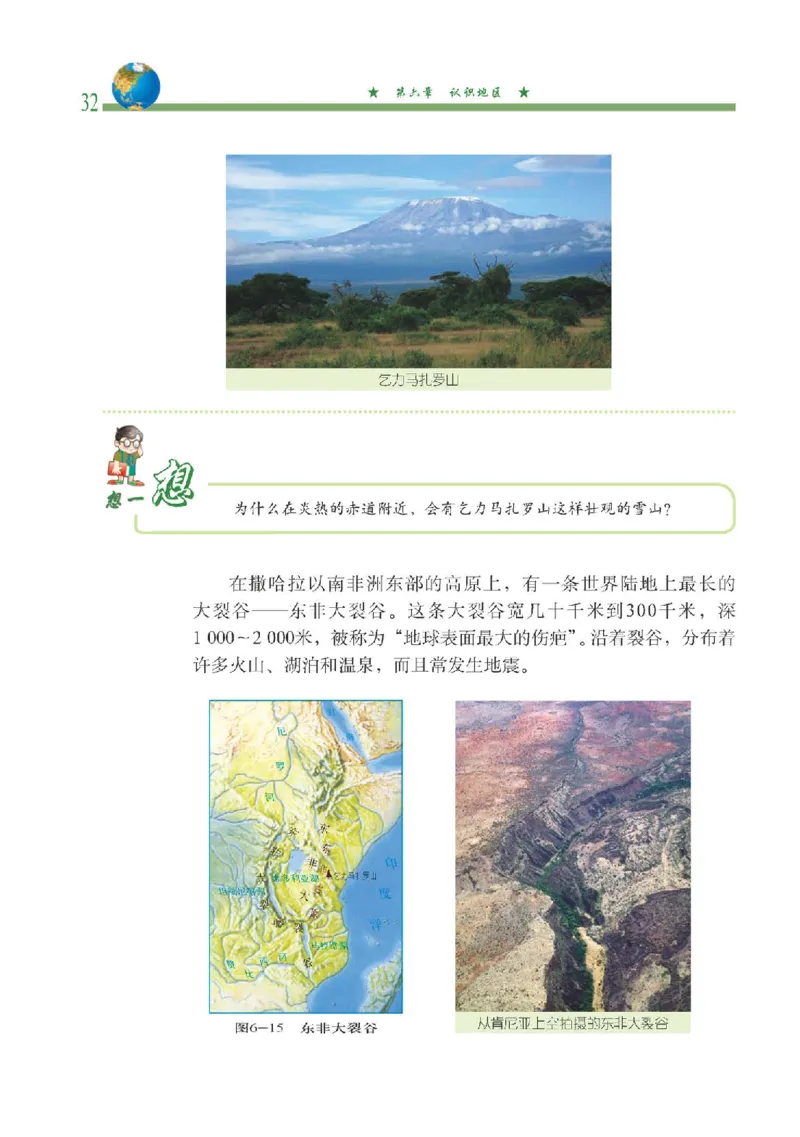 中图版8年级地理下册高清教材主编：钟作慈_4-教培资料-26年最新资料-同步更新_初中高中教资_03科三专项（进去保存报考的学科即可）_102025初中科目（全）电子教材