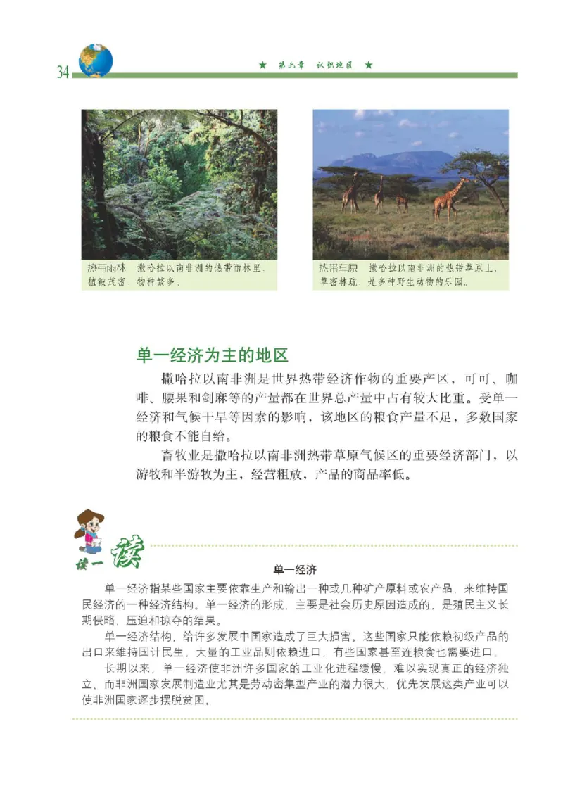 中图版8年级地理下册高清教材主编：钟作慈_4-教培资料-26年最新资料-同步更新_初中高中教资_03科三专项（进去保存报考的学科即可）_102025初中科目（全）电子教材