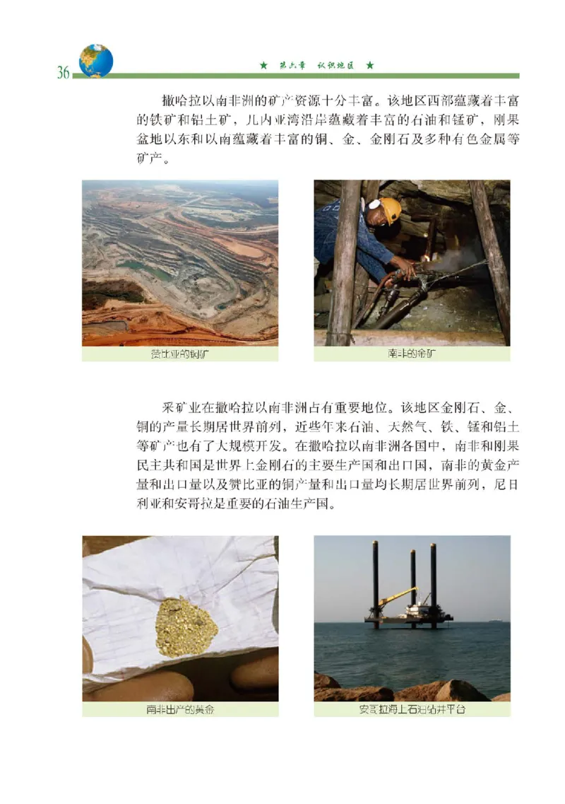 中图版8年级地理下册高清教材主编：钟作慈_4-教培资料-26年最新资料-同步更新_初中高中教资_03科三专项（进去保存报考的学科即可）_102025初中科目（全）电子教材