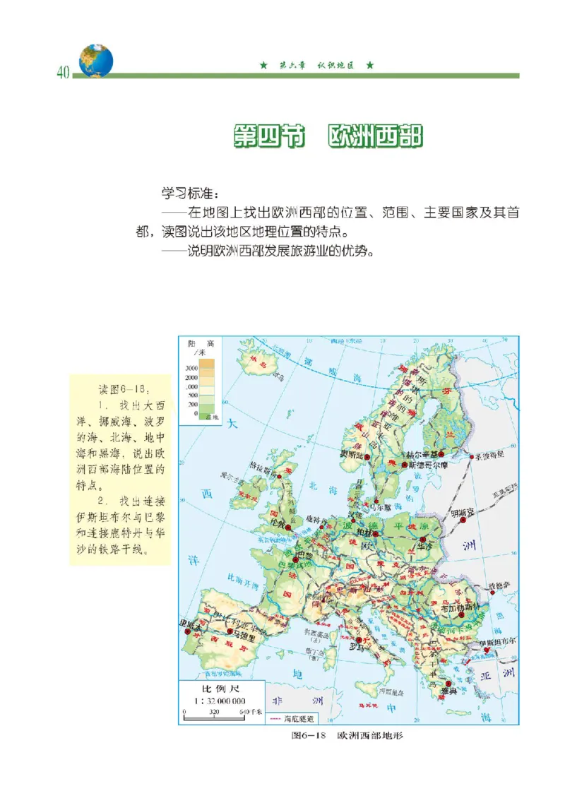 中图版8年级地理下册高清教材主编：钟作慈_4-教培资料-26年最新资料-同步更新_初中高中教资_03科三专项（进去保存报考的学科即可）_102025初中科目（全）电子教材