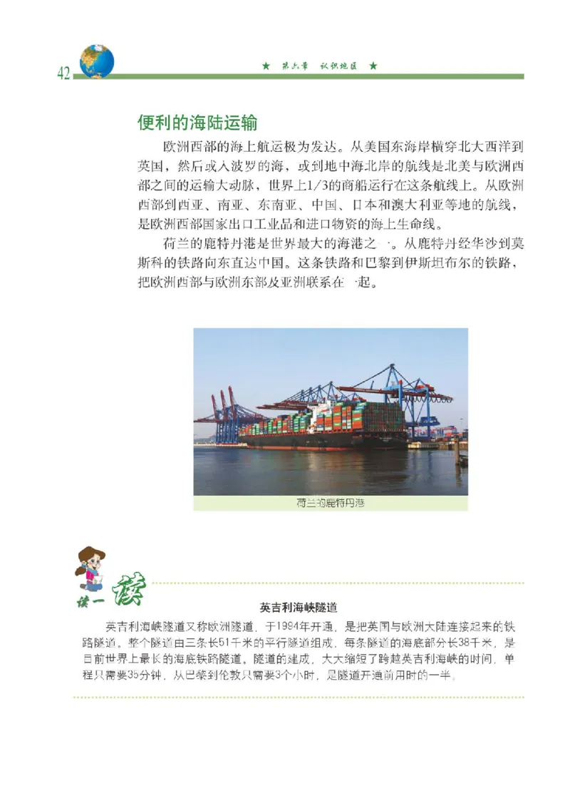 中图版8年级地理下册高清教材主编：钟作慈_4-教培资料-26年最新资料-同步更新_初中高中教资_03科三专项（进去保存报考的学科即可）_102025初中科目（全）电子教材