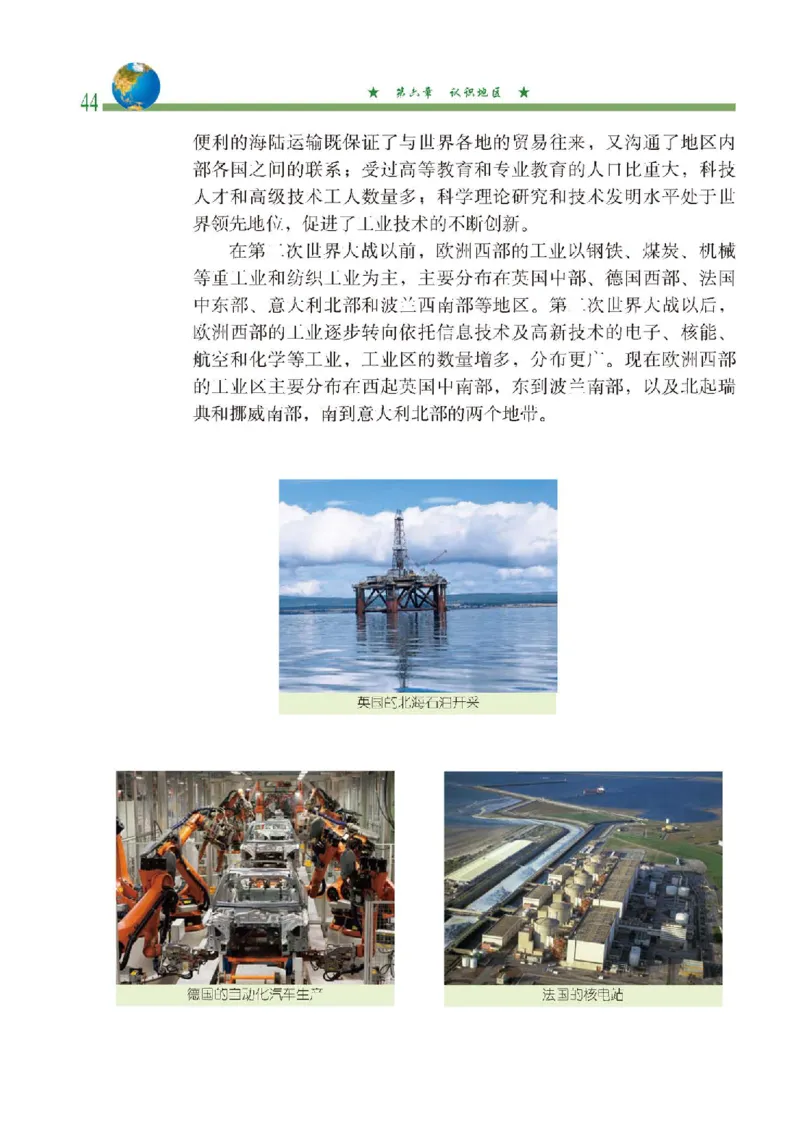 中图版8年级地理下册高清教材主编：钟作慈_4-教培资料-26年最新资料-同步更新_初中高中教资_03科三专项（进去保存报考的学科即可）_102025初中科目（全）电子教材