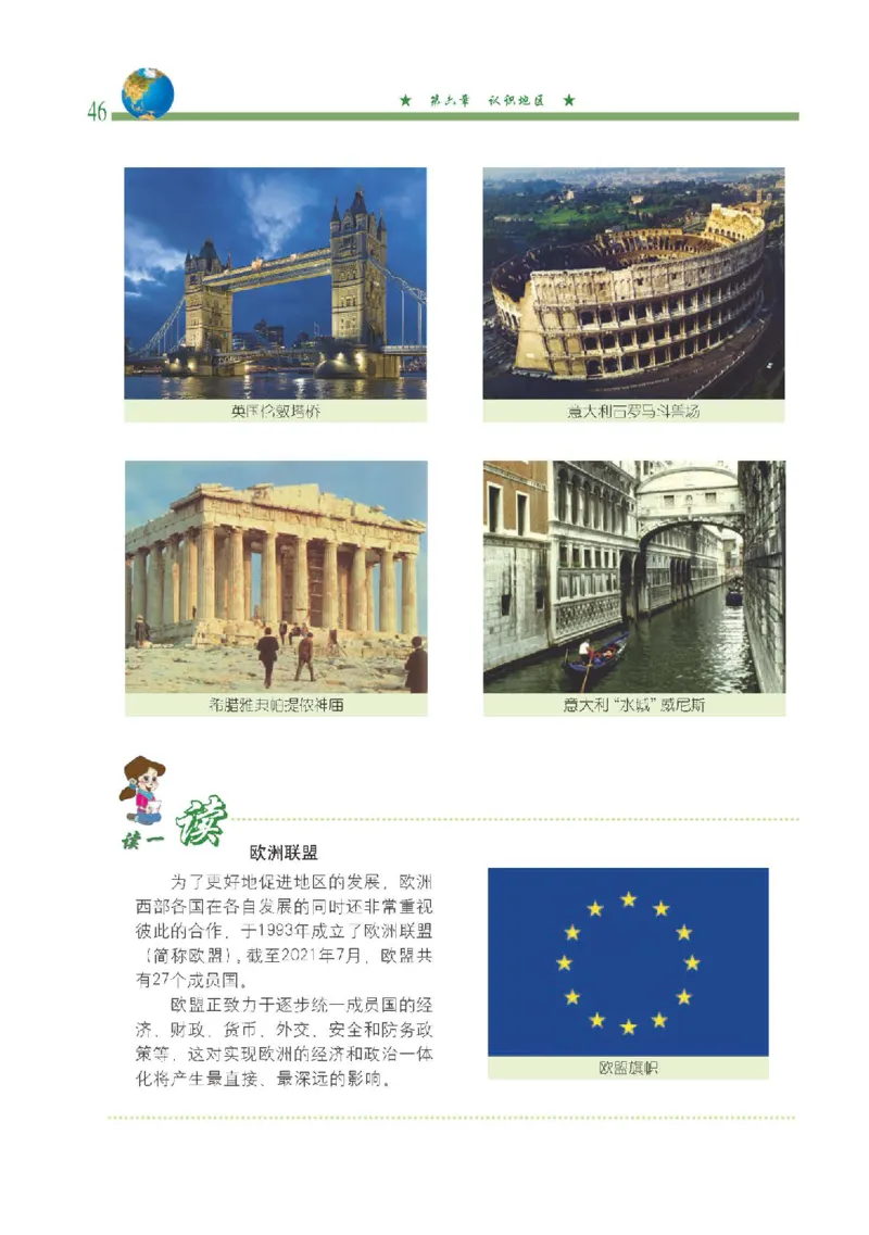 中图版8年级地理下册高清教材主编：钟作慈_4-教培资料-26年最新资料-同步更新_初中高中教资_03科三专项（进去保存报考的学科即可）_102025初中科目（全）电子教材