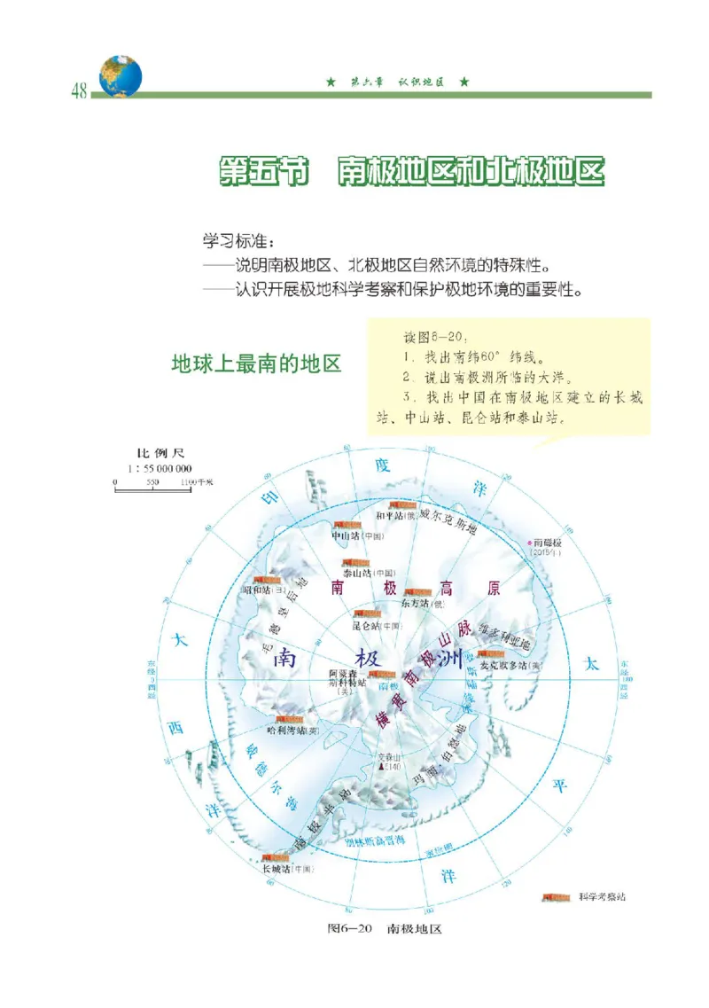 中图版8年级地理下册高清教材主编：钟作慈_4-教培资料-26年最新资料-同步更新_初中高中教资_03科三专项（进去保存报考的学科即可）_102025初中科目（全）电子教材
