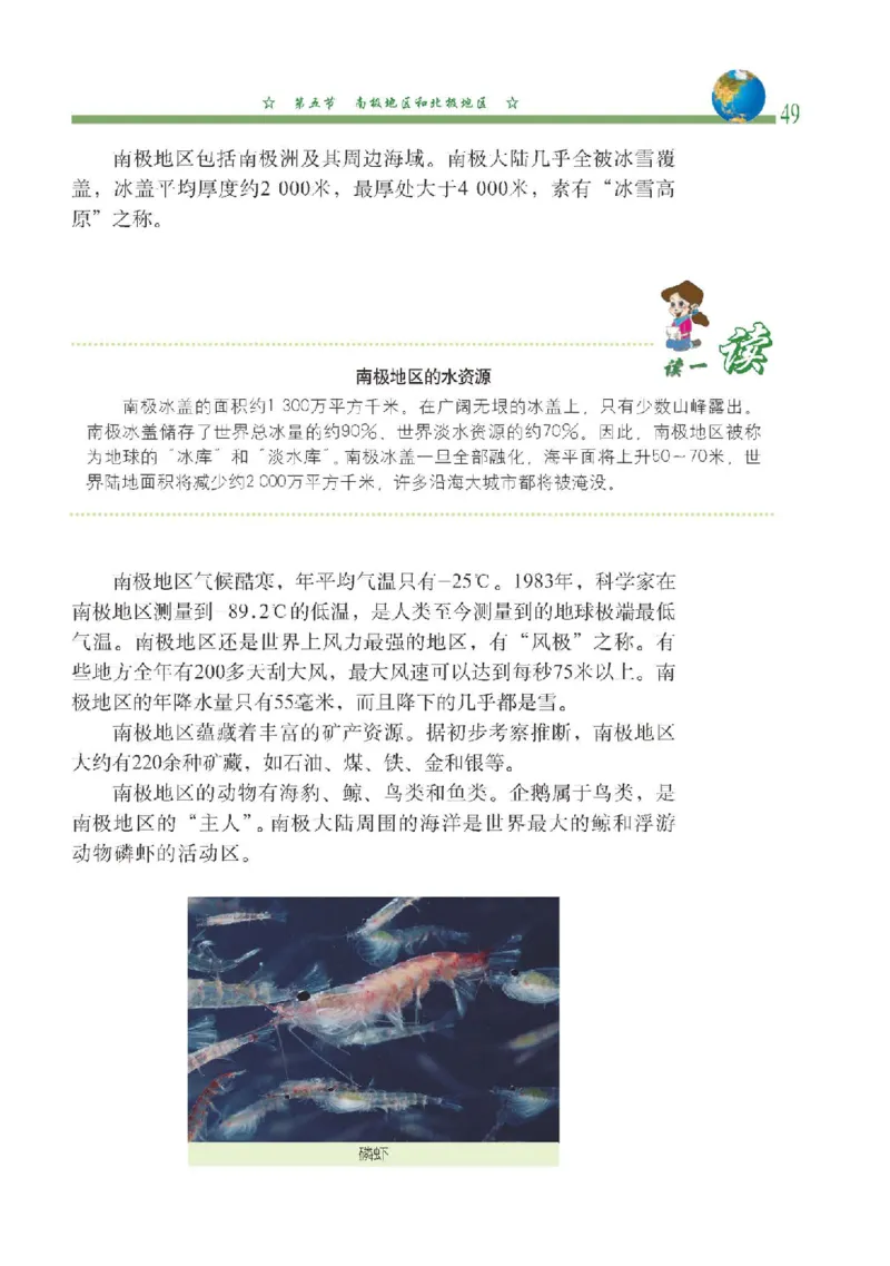 中图版8年级地理下册高清教材主编：钟作慈_4-教培资料-26年最新资料-同步更新_初中高中教资_03科三专项（进去保存报考的学科即可）_102025初中科目（全）电子教材