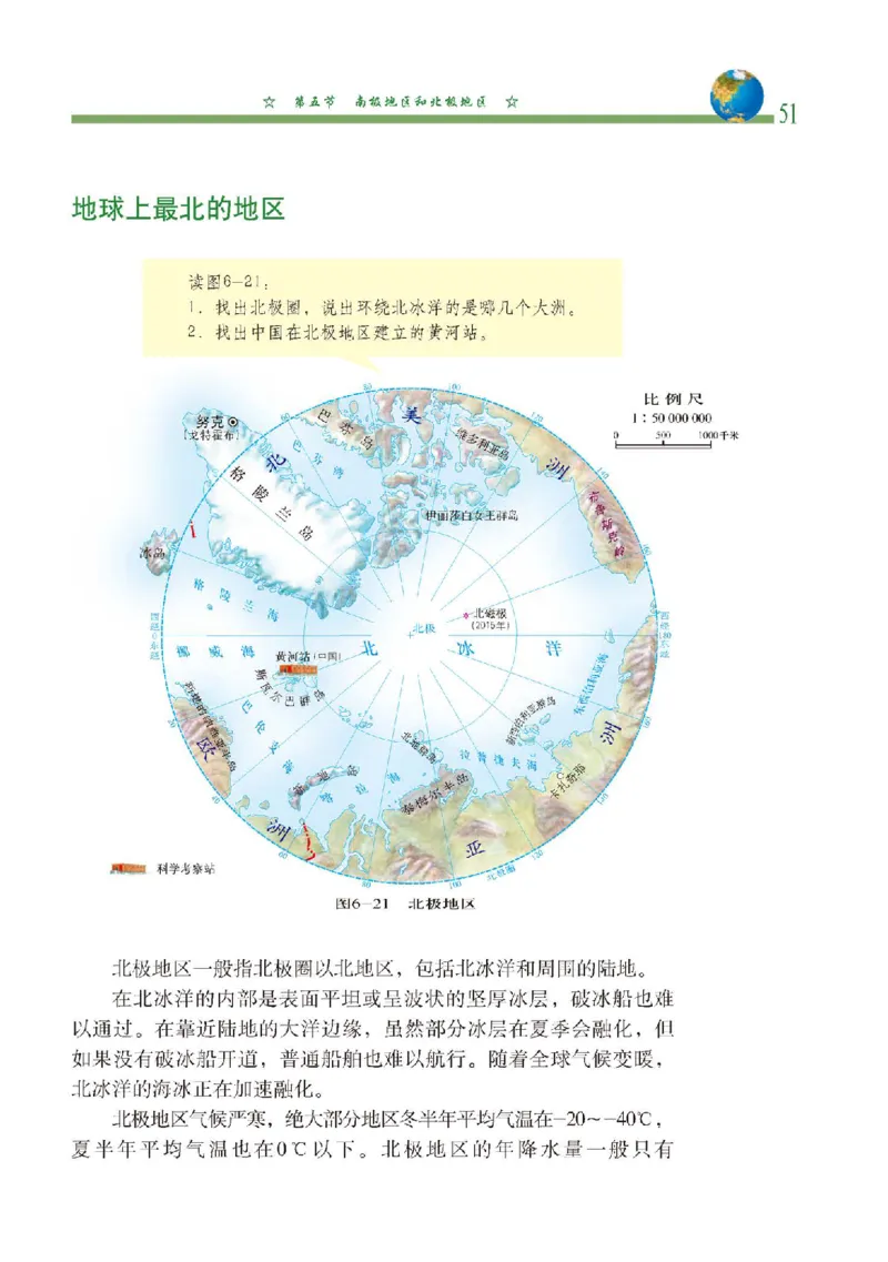 中图版8年级地理下册高清教材主编：钟作慈_4-教培资料-26年最新资料-同步更新_初中高中教资_03科三专项（进去保存报考的学科即可）_102025初中科目（全）电子教材