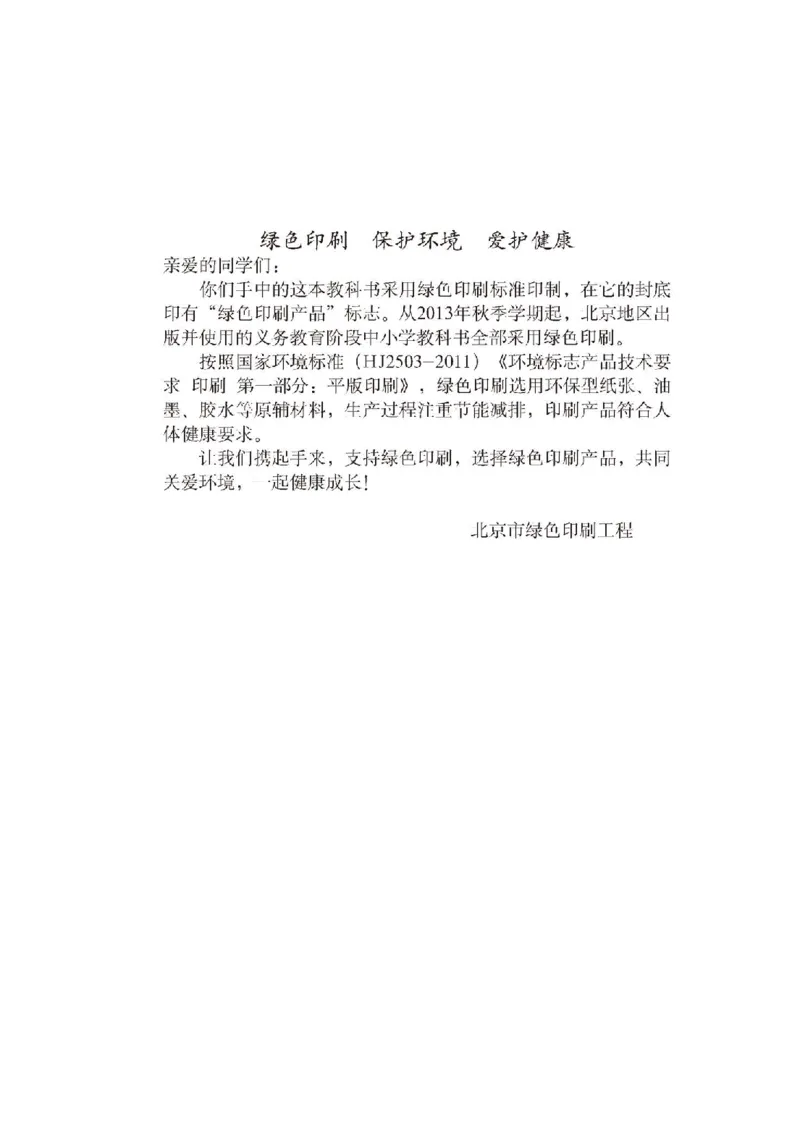 中图版8年级地理下册高清教材主编：钟作慈_4-教培资料-26年最新资料-同步更新_初中高中教资_03科三专项（进去保存报考的学科即可）_102025初中科目（全）电子教材