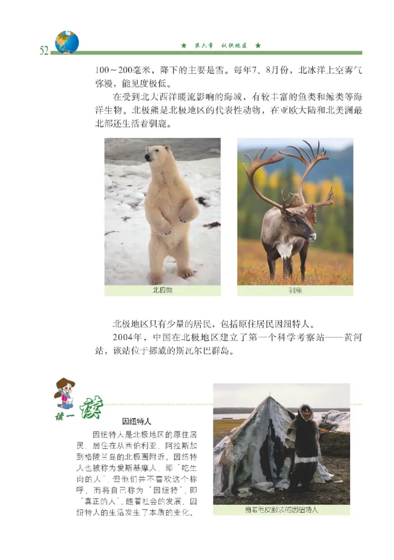 中图版8年级地理下册高清教材主编：钟作慈_4-教培资料-26年最新资料-同步更新_初中高中教资_03科三专项（进去保存报考的学科即可）_102025初中科目（全）电子教材