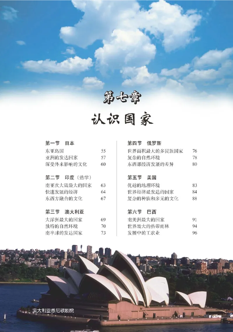 中图版8年级地理下册高清教材主编：钟作慈_4-教培资料-26年最新资料-同步更新_初中高中教资_03科三专项（进去保存报考的学科即可）_102025初中科目（全）电子教材