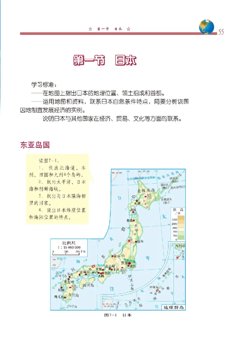 中图版8年级地理下册高清教材主编：钟作慈_4-教培资料-26年最新资料-同步更新_初中高中教资_03科三专项（进去保存报考的学科即可）_102025初中科目（全）电子教材
