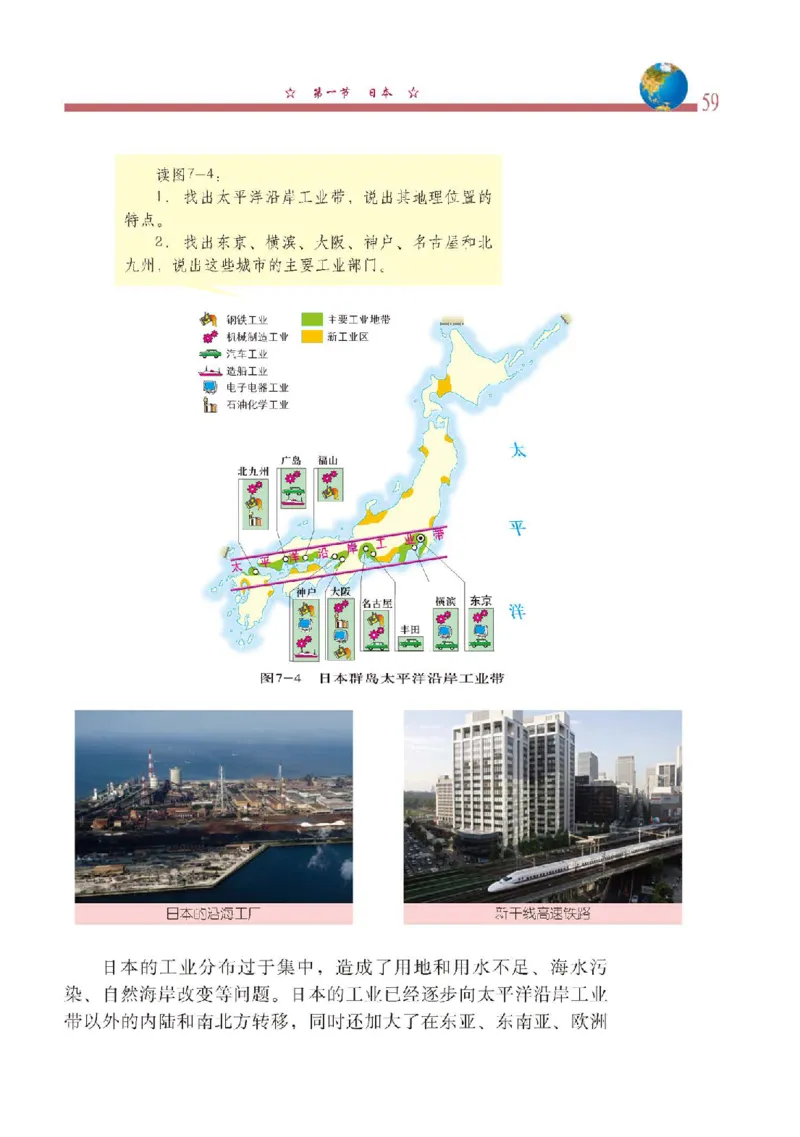 中图版8年级地理下册高清教材主编：钟作慈_4-教培资料-26年最新资料-同步更新_初中高中教资_03科三专项（进去保存报考的学科即可）_102025初中科目（全）电子教材