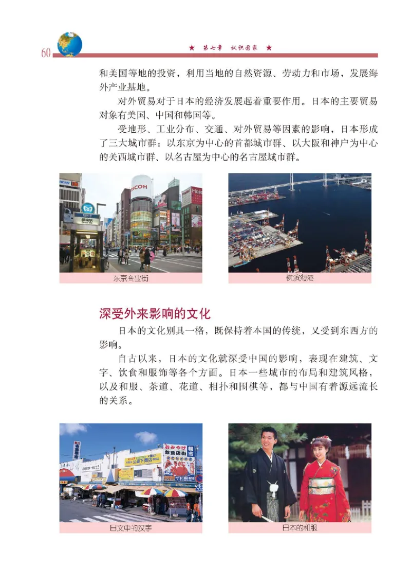 中图版8年级地理下册高清教材主编：钟作慈_4-教培资料-26年最新资料-同步更新_初中高中教资_03科三专项（进去保存报考的学科即可）_102025初中科目（全）电子教材